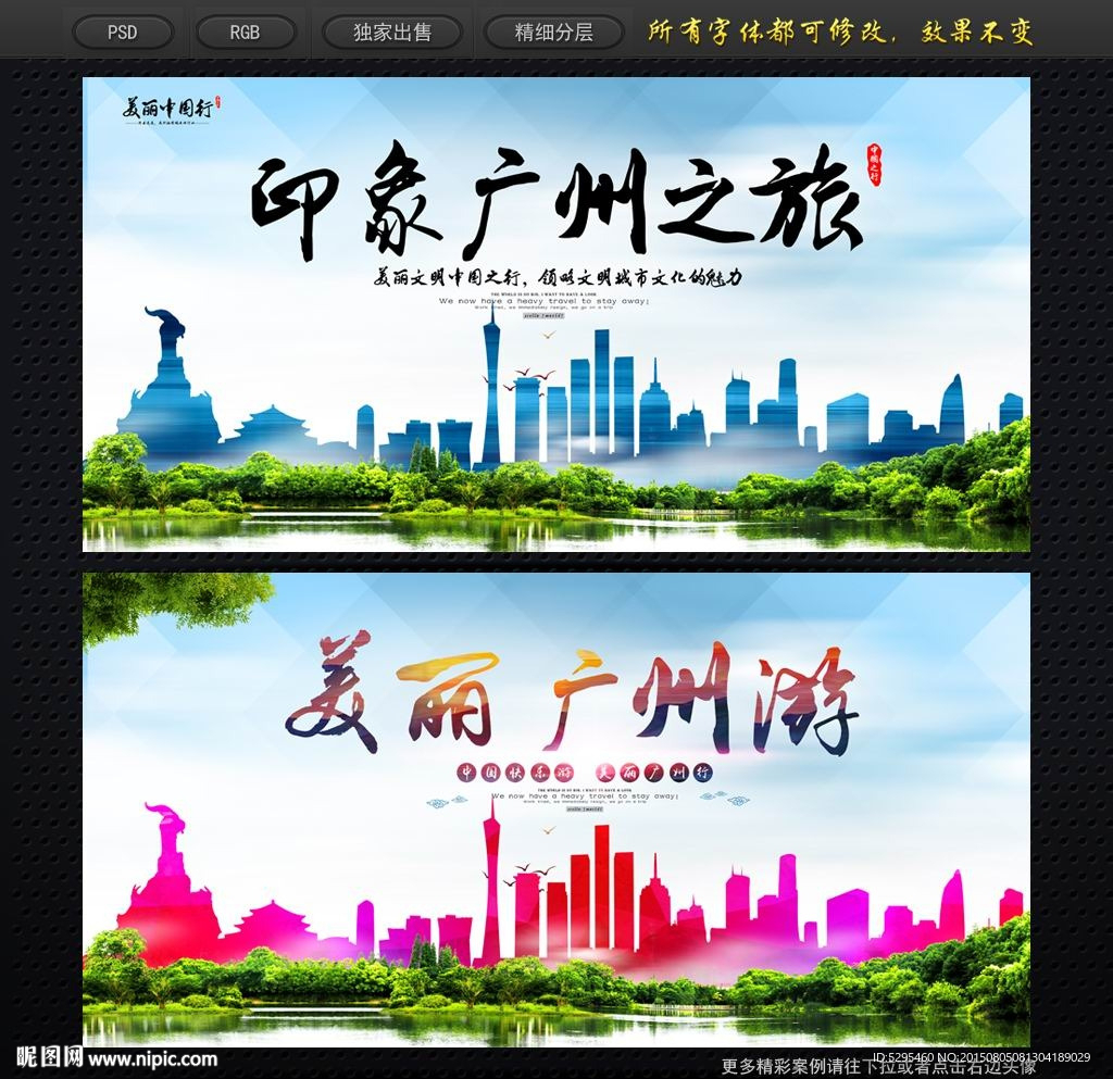 广州