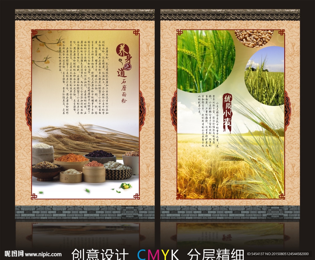 仿古健康营养