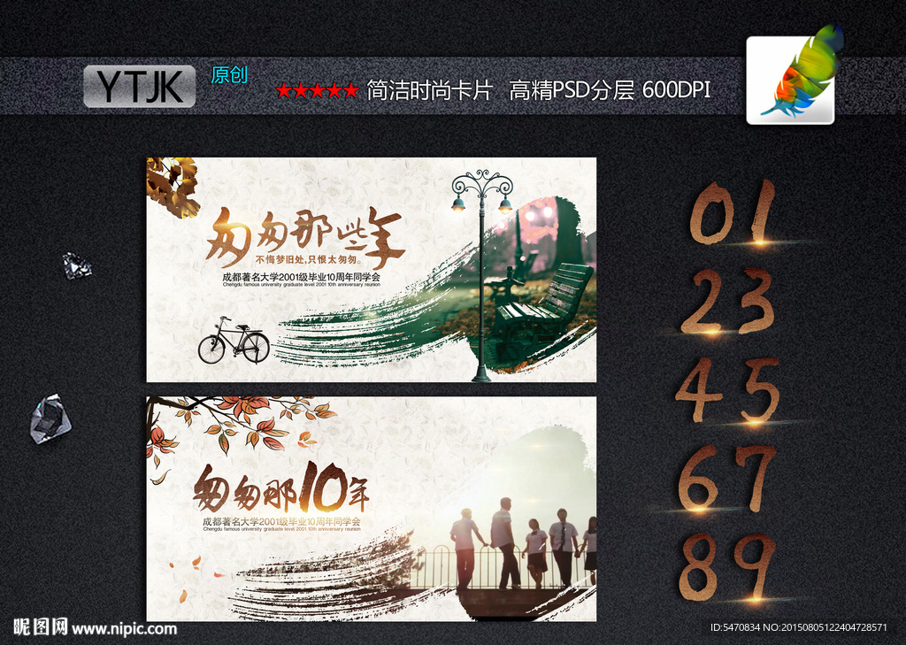 匆匆那年