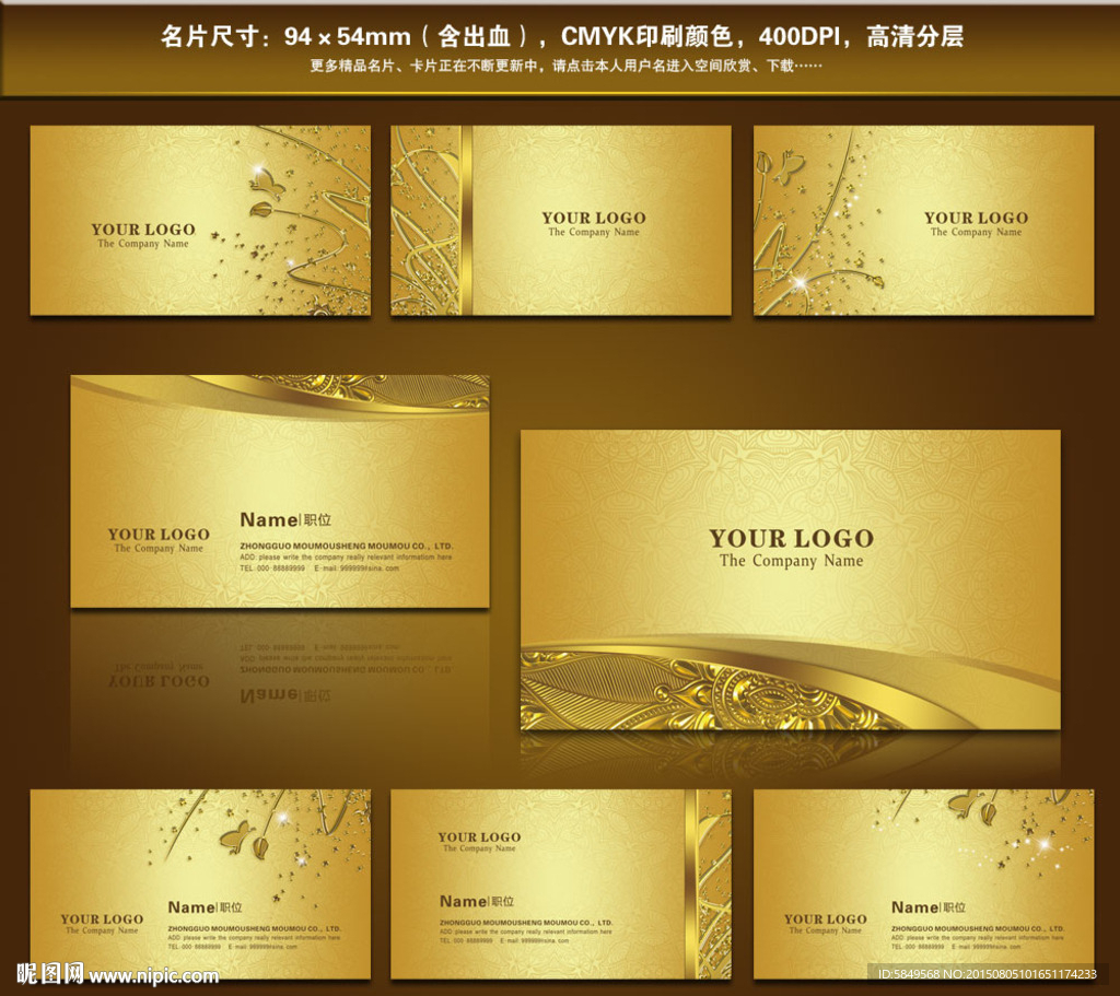 名片模板