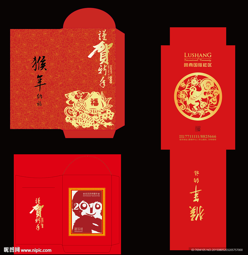 利是封