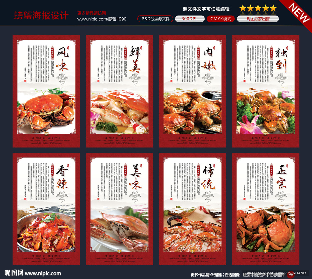 螃蟹图片