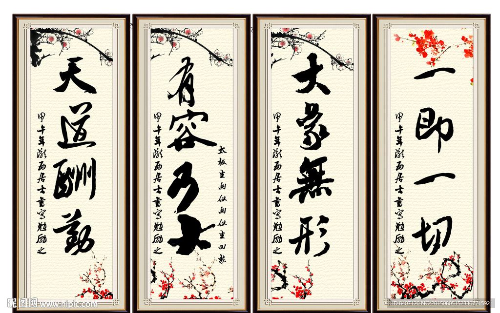 字画