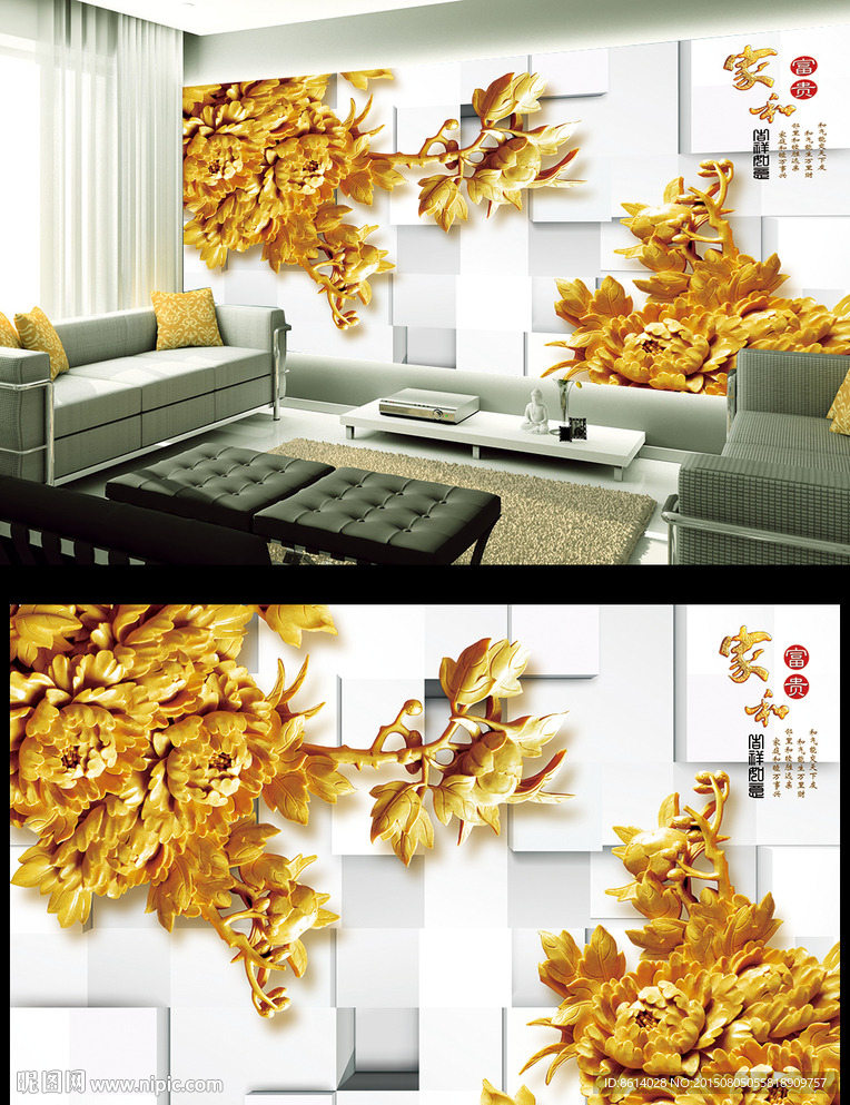 木雕立体牡丹电视背景墙