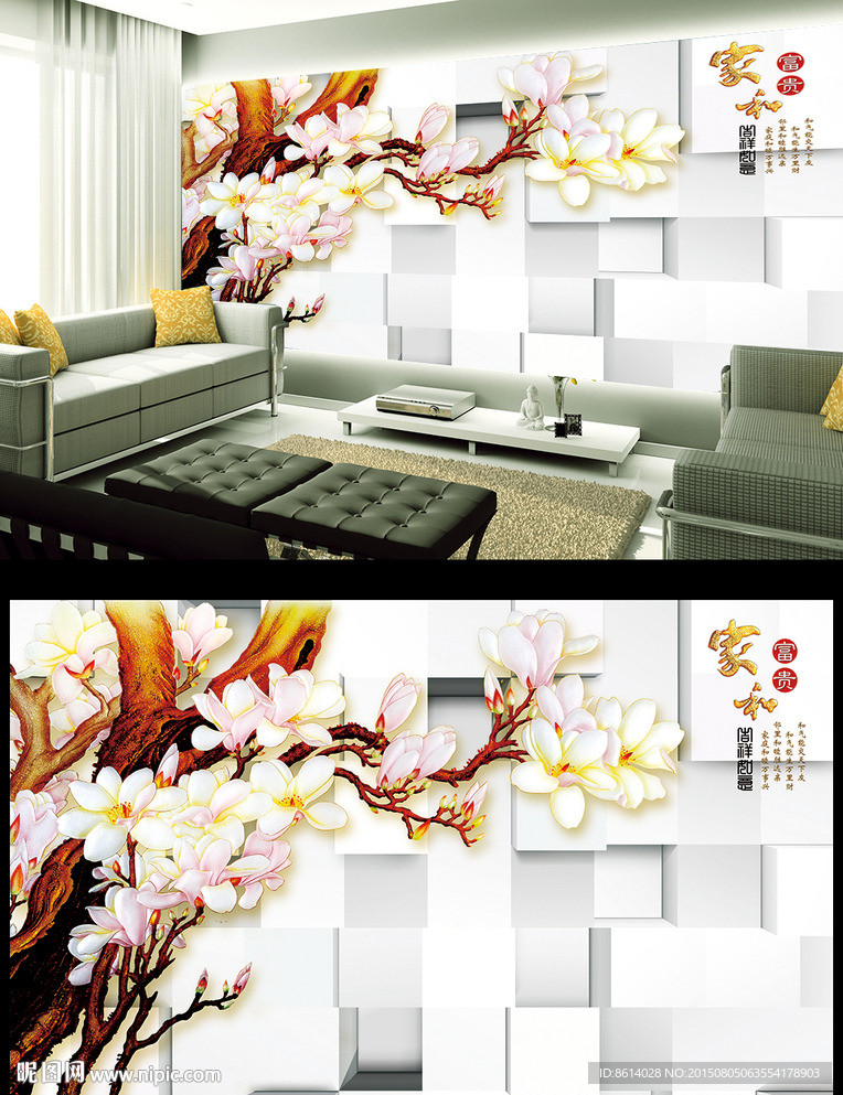 立体花开富贵电视背景墙