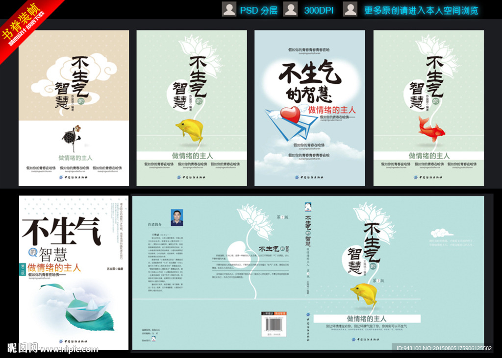 图书封面设计