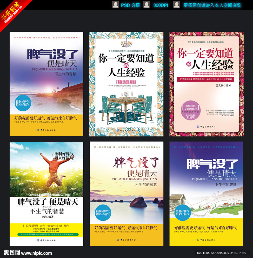 青春励志图书封面设计