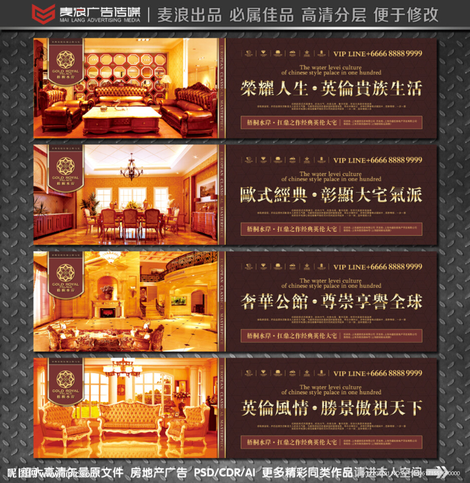 房地产围墙 地产围挡