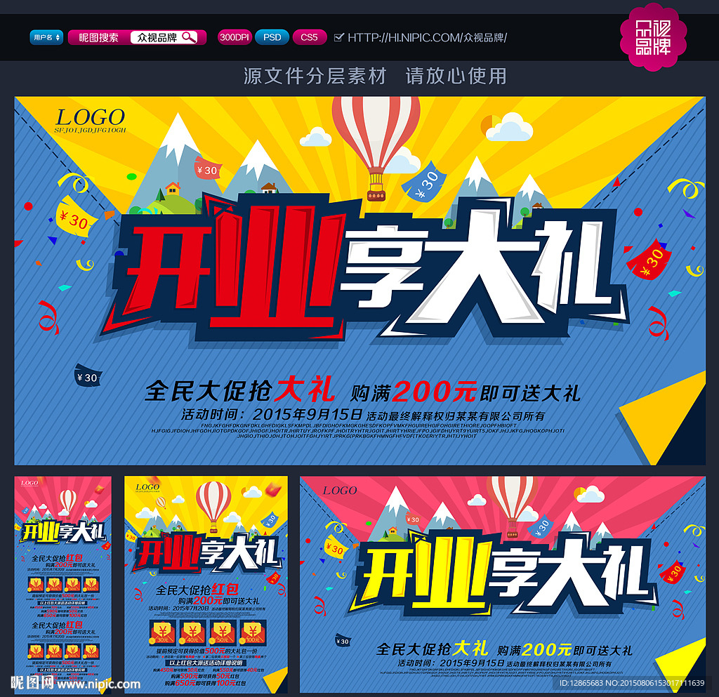 开业
