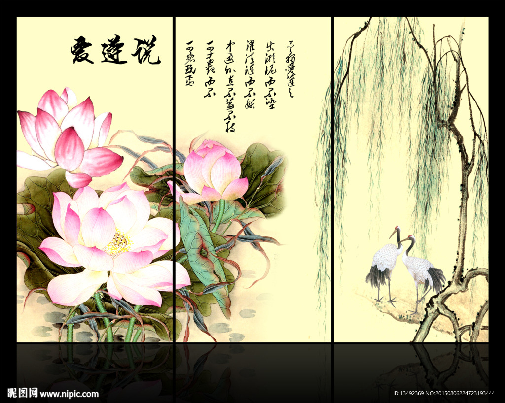 荷花仙鹤图