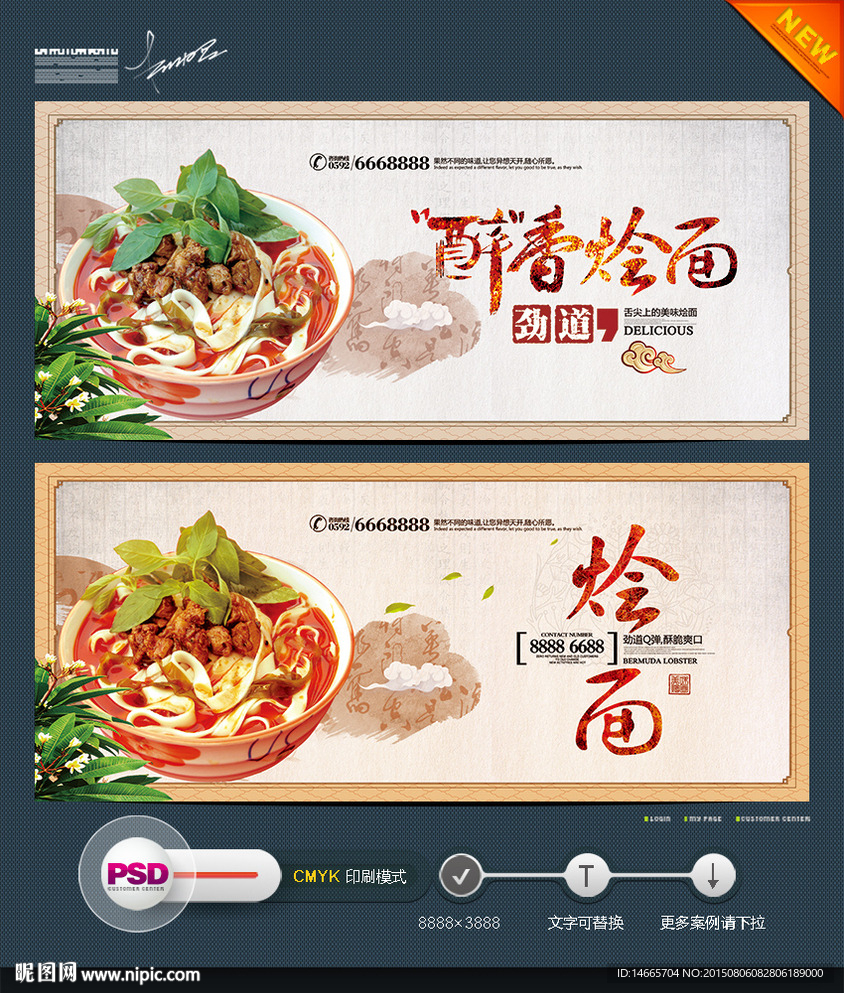 烩面