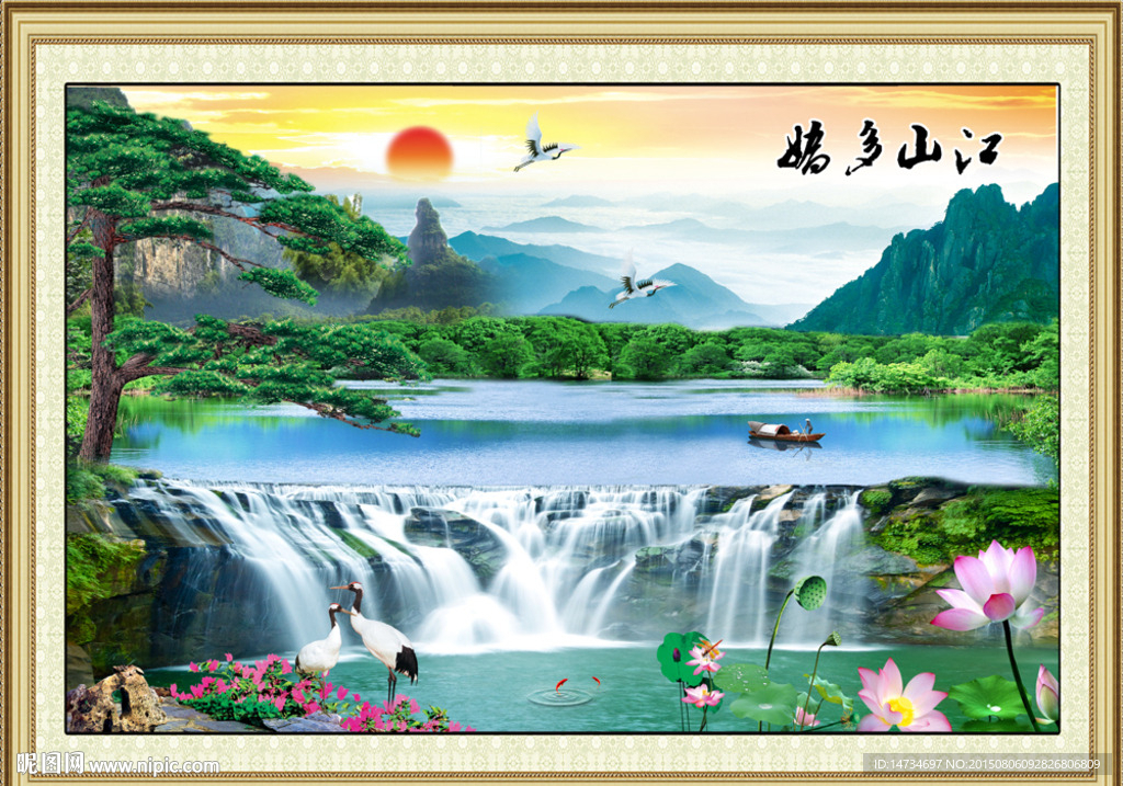 山水画 山水风景