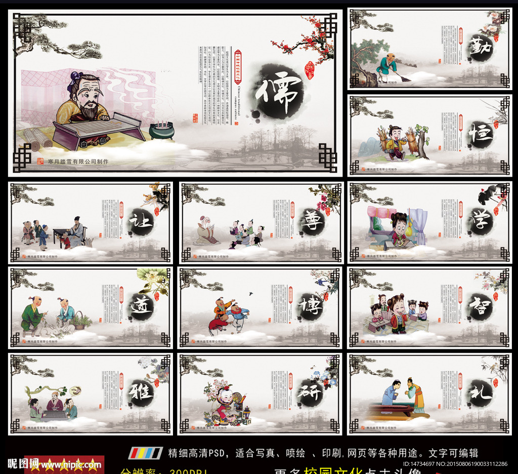 国学经典