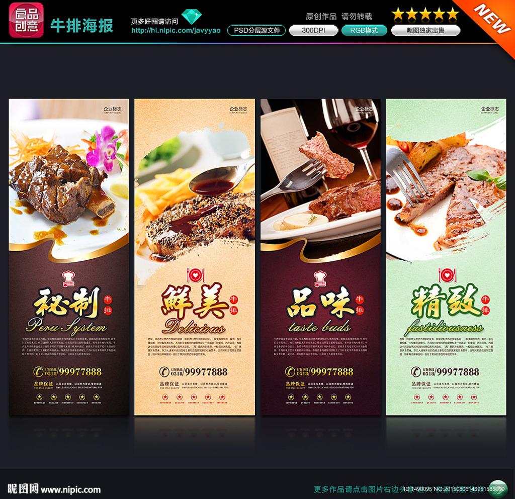 牛排