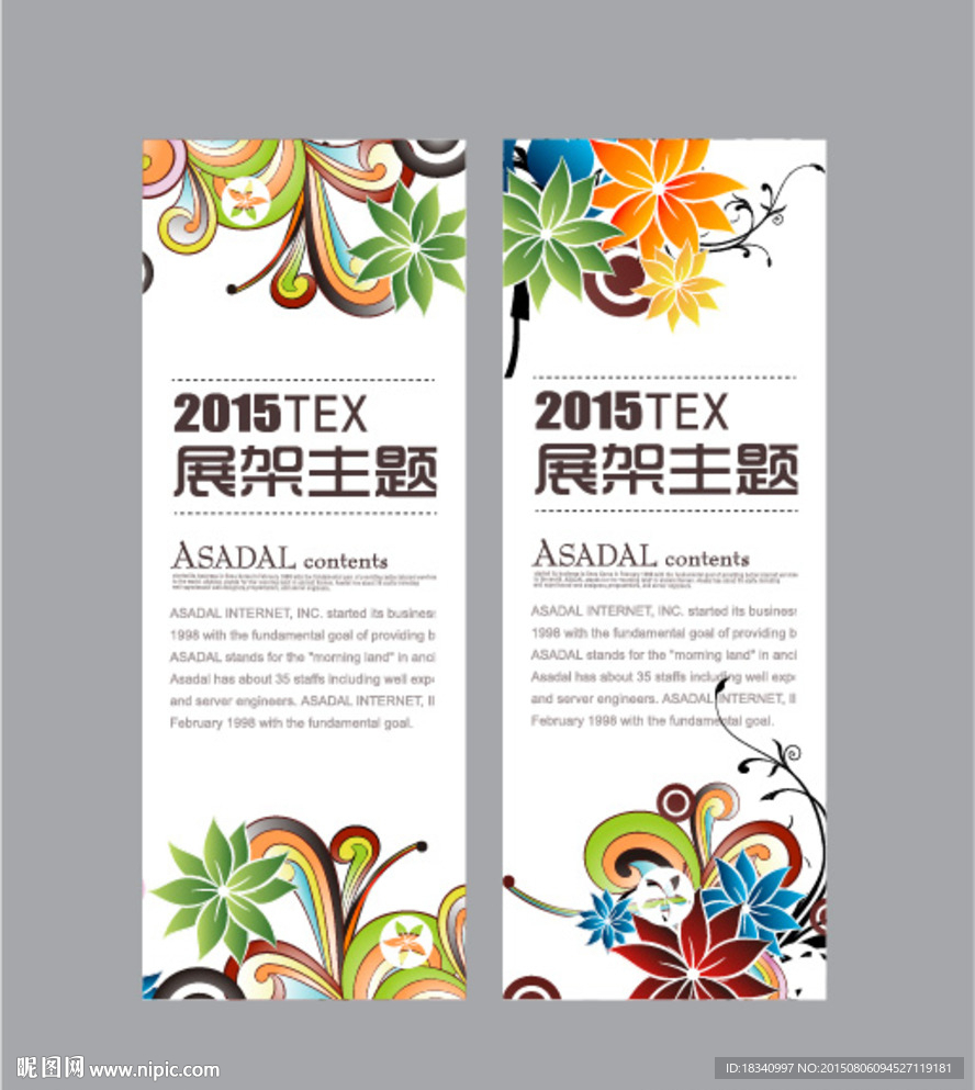 X展架  模板