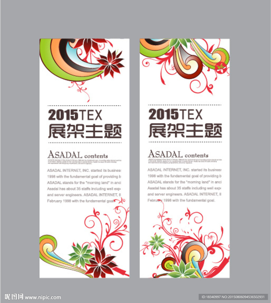 X展架  模板