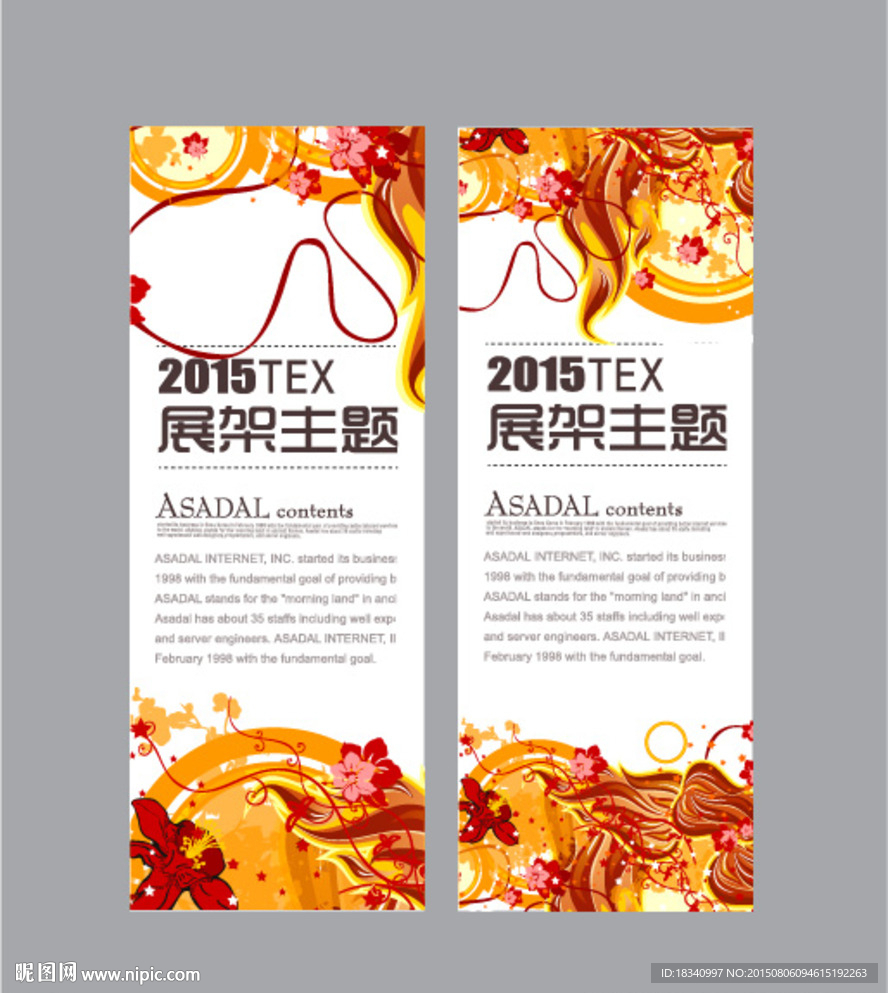 X展架  模板