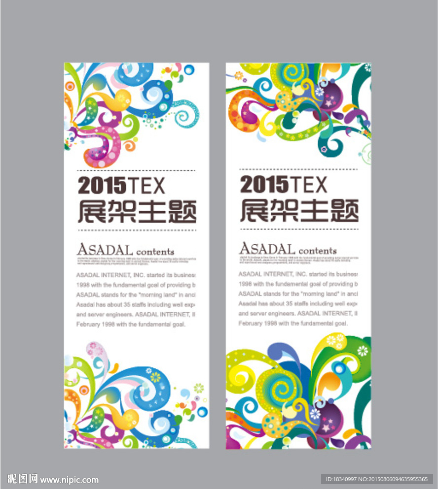 X展架  模板