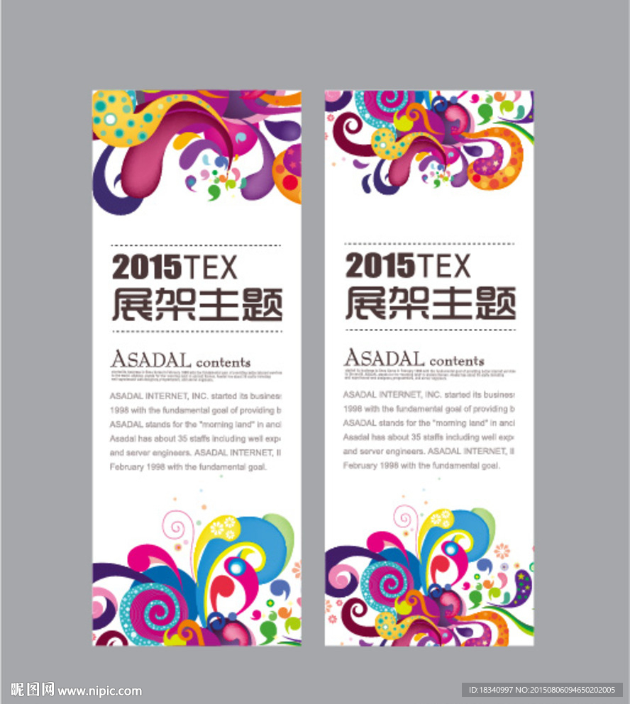 X展架  模板