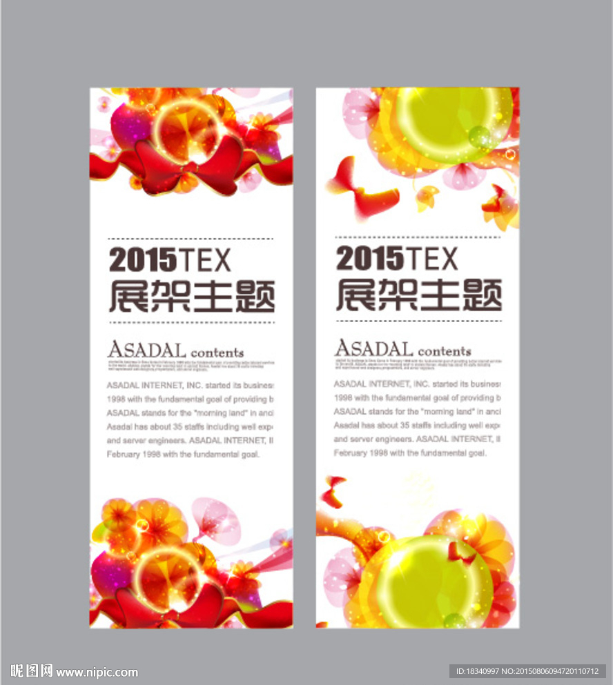 X展架  模板