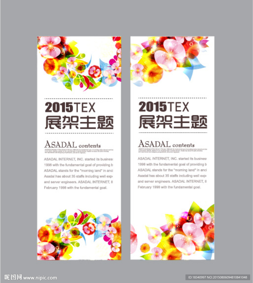 X展架  模板