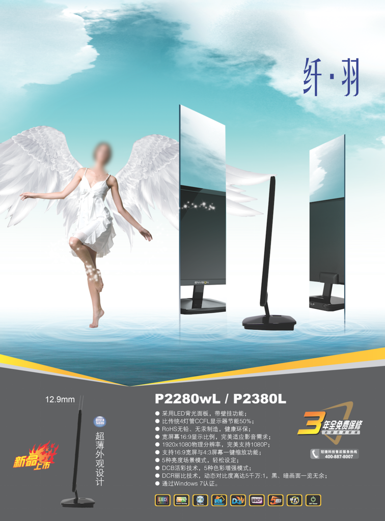 纤薄