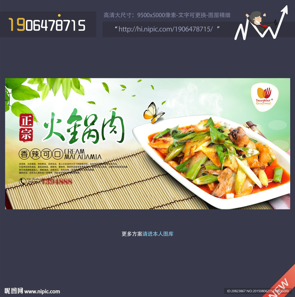 回锅肉
