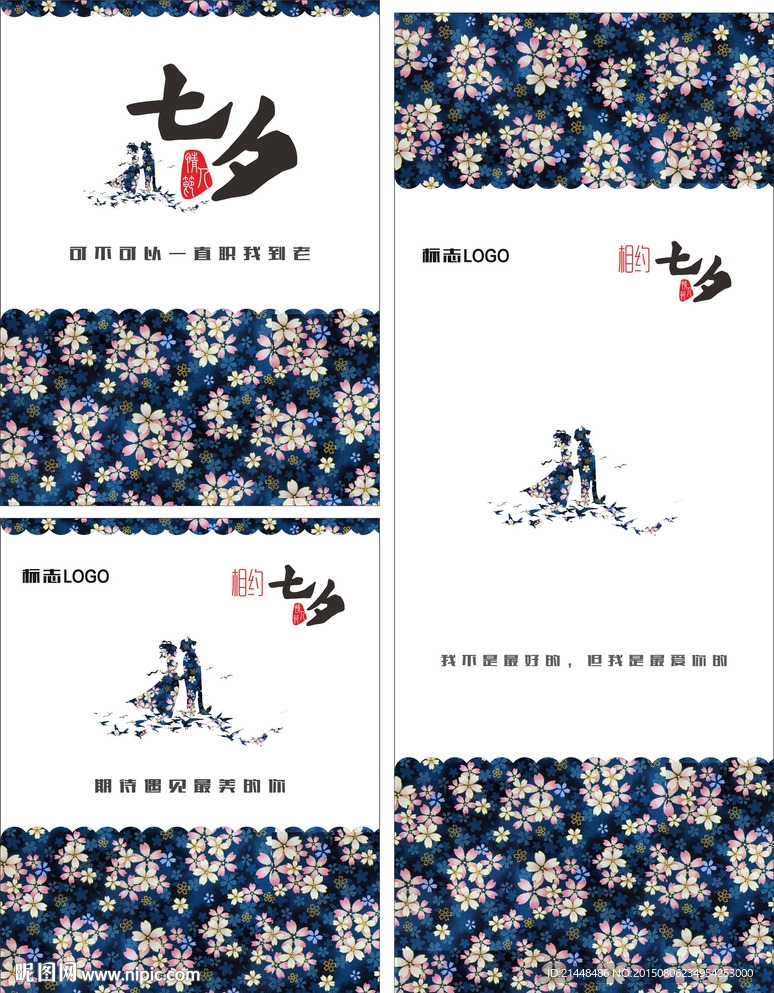 七夕