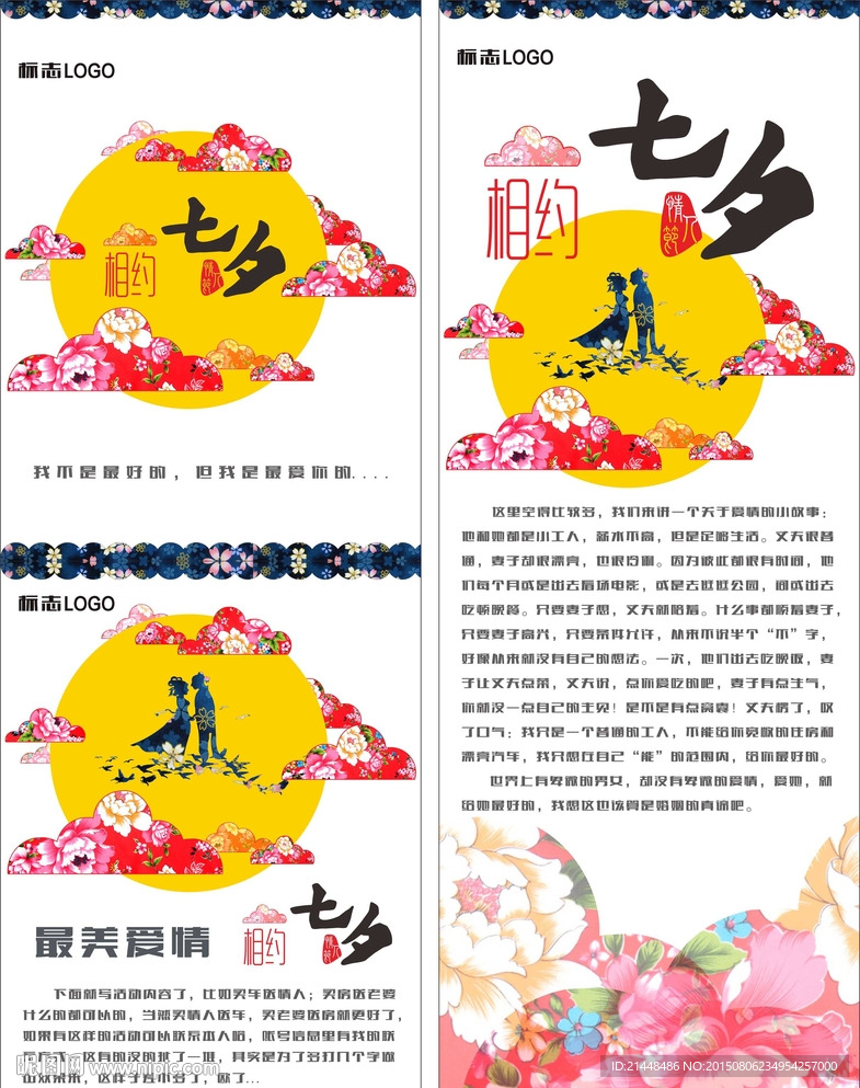 七夕
