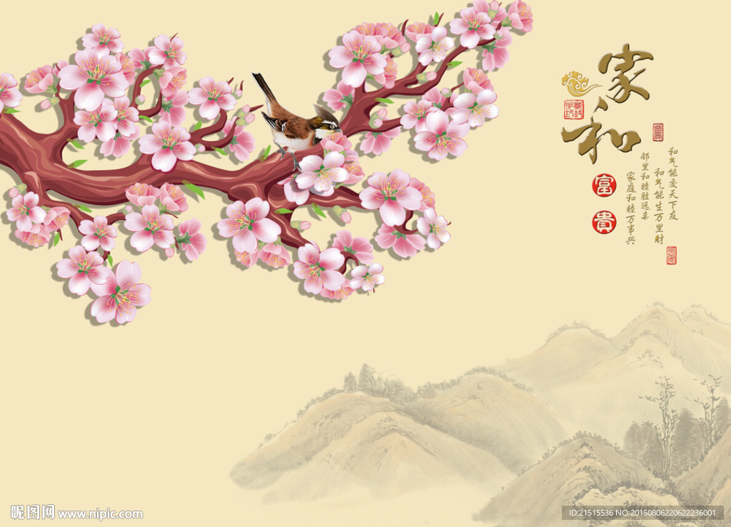 家和富贵梅花
