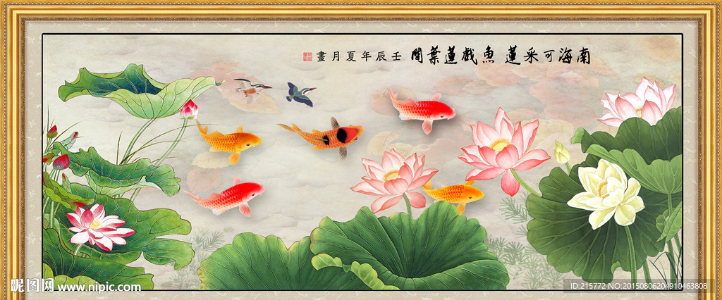 年年有余