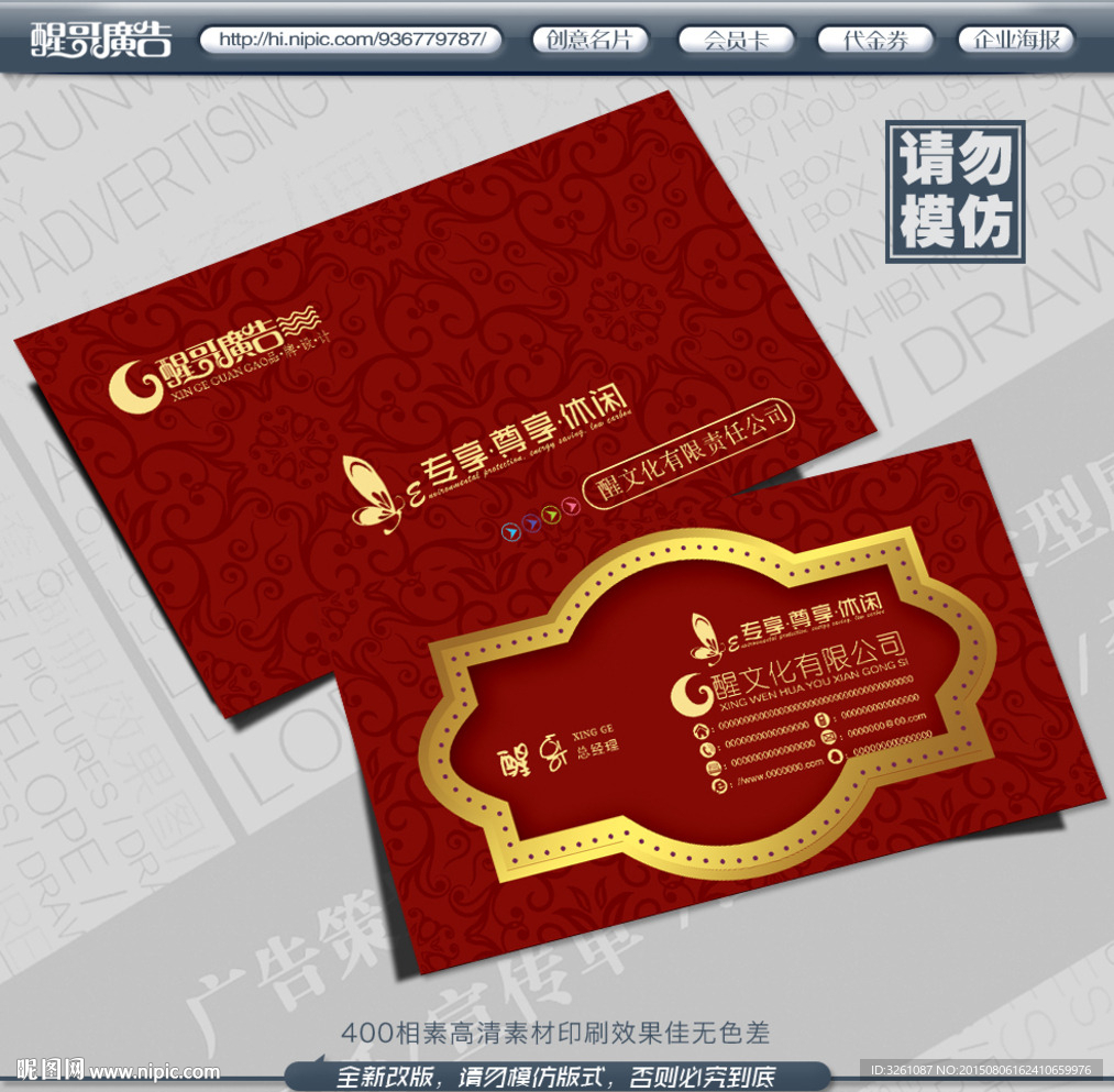 高档名片