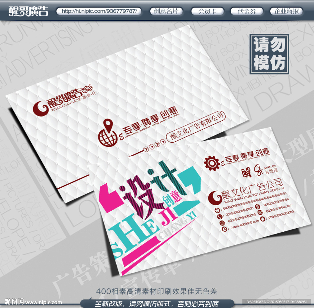 广告公司名片