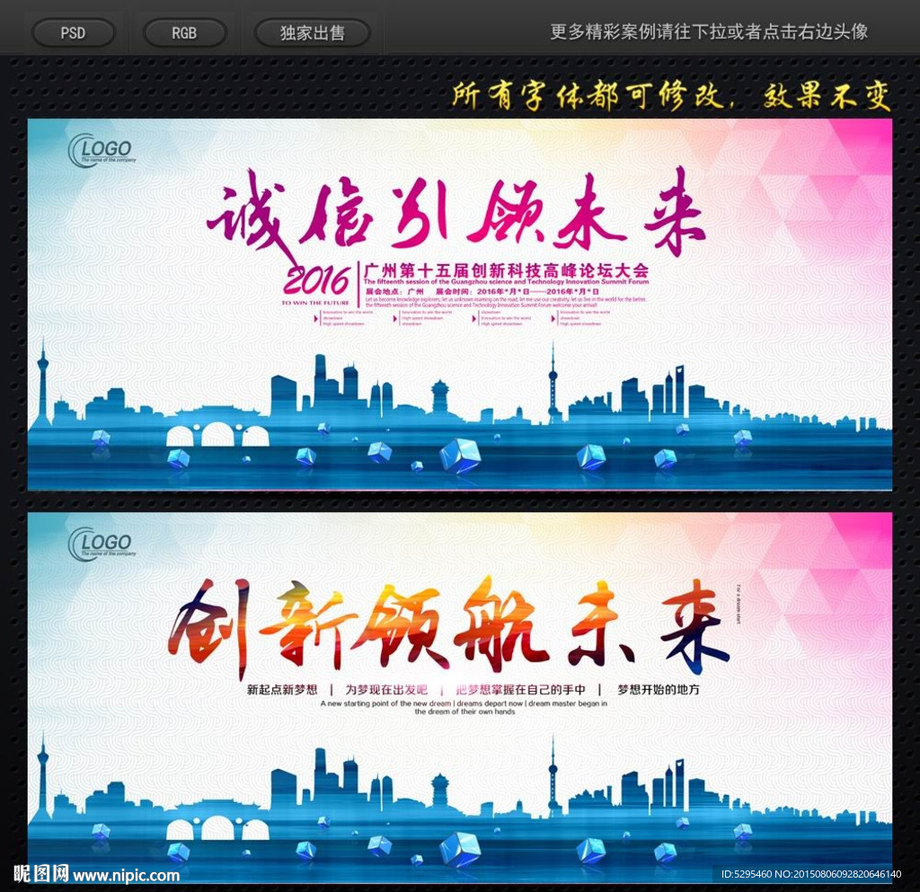 晚会背景