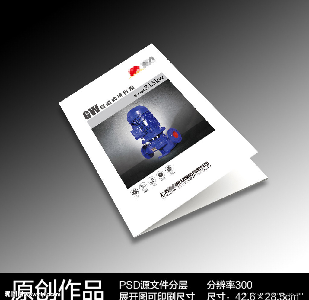 画册封面设计
