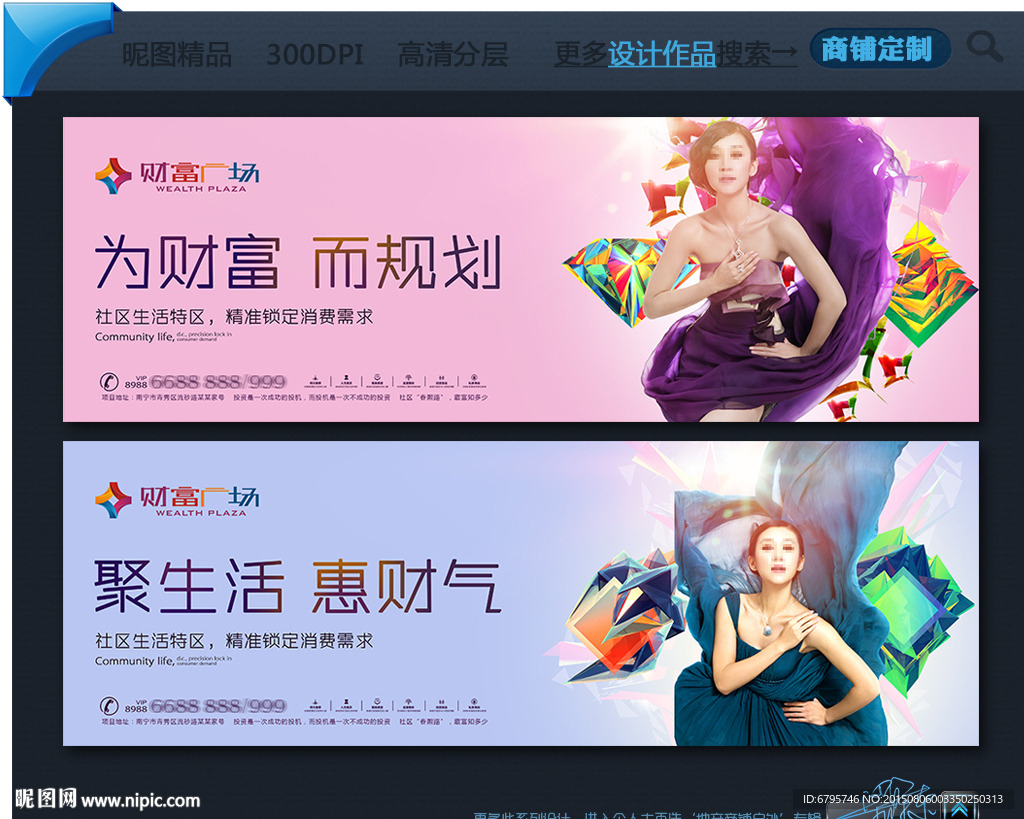 房地产商铺户外广告