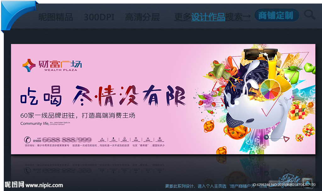 房地产商铺户外广告