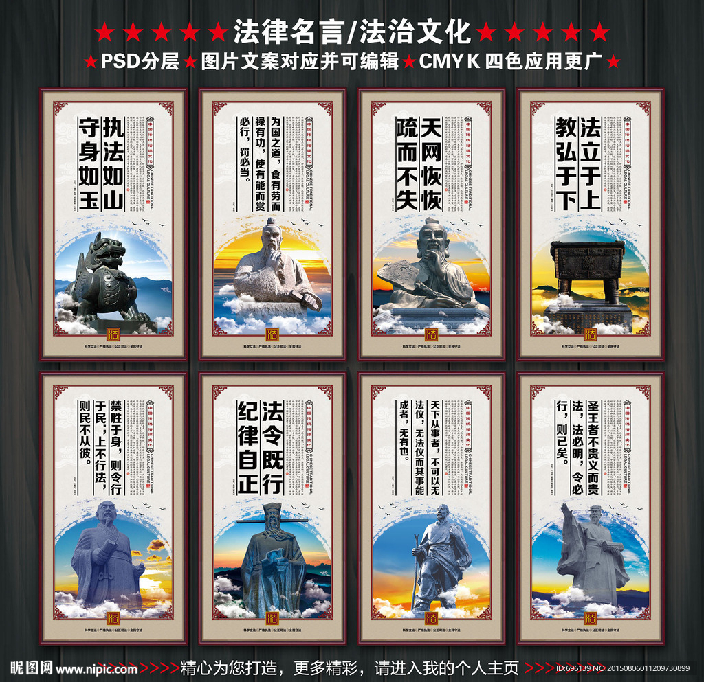 法律名言