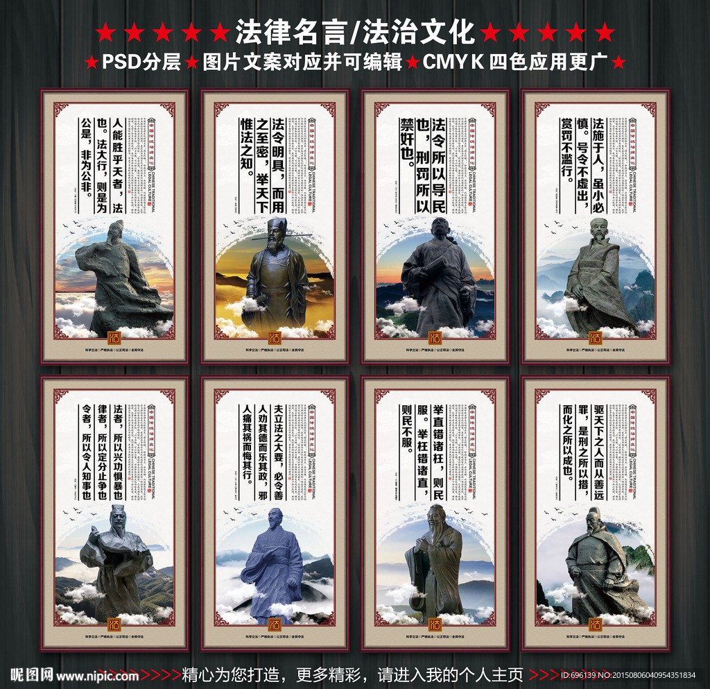 法律名言