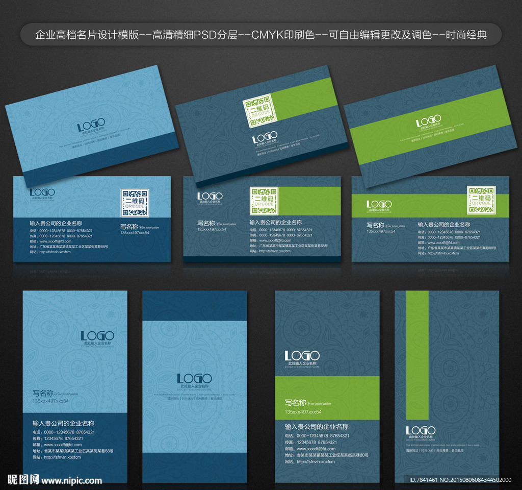 名片模板
