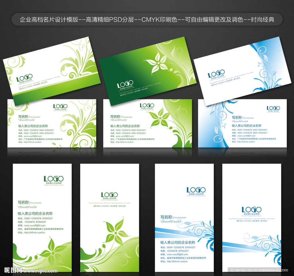 名片模板