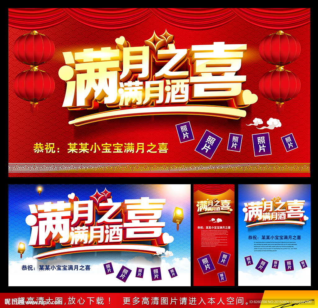 满月之喜