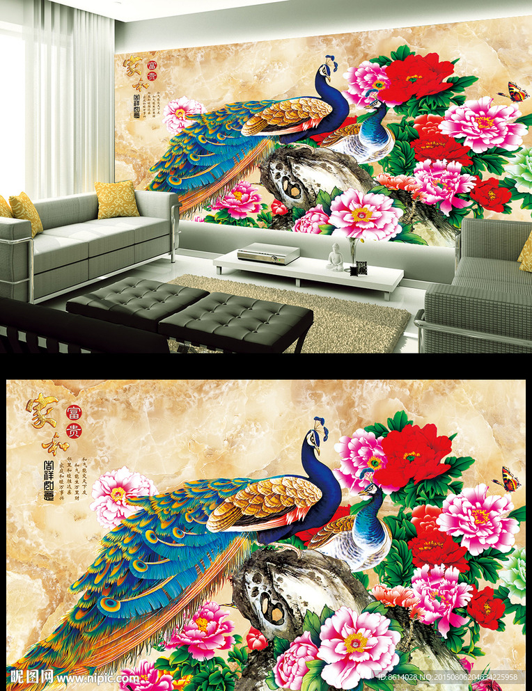 孔雀牡丹电视背景墙