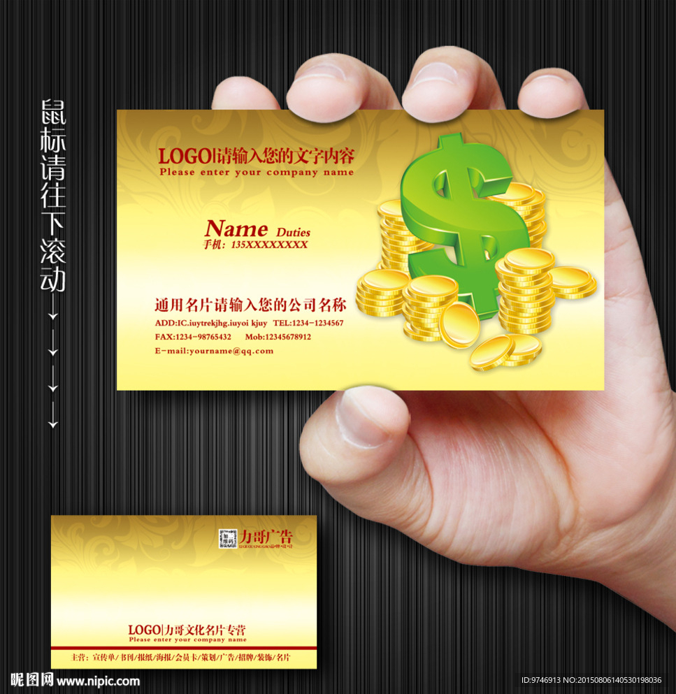 金融名片