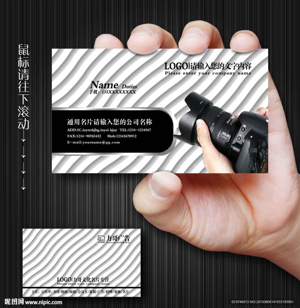 摄影名片