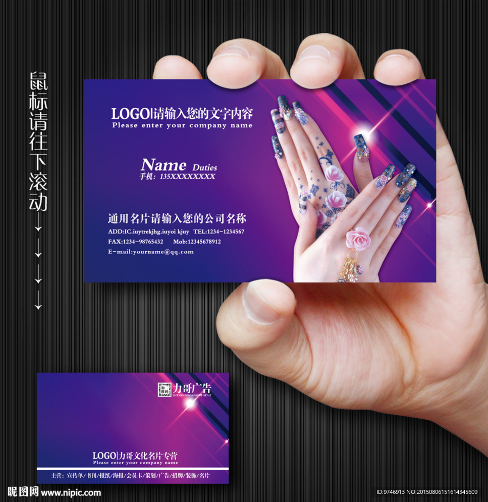 美甲名片
