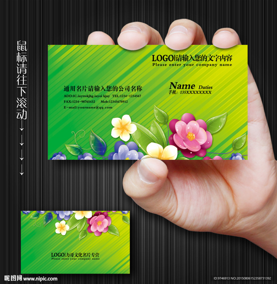 花纹名片