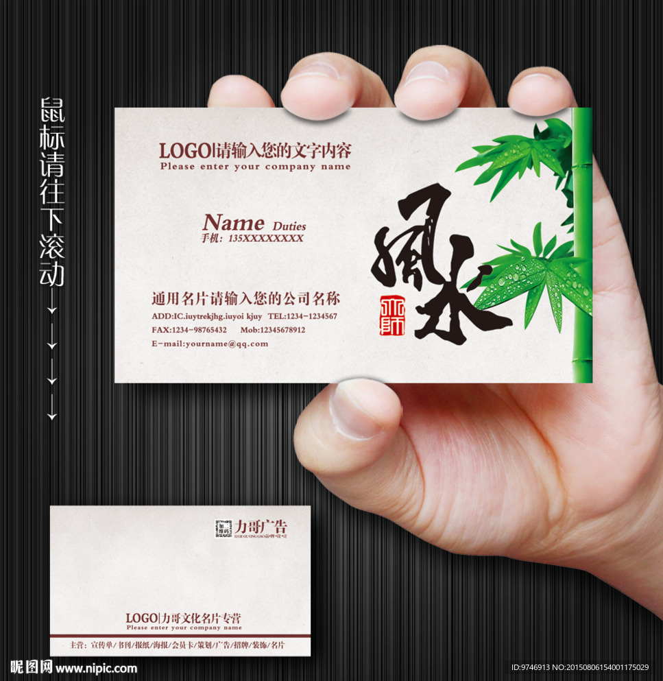 风水名片
