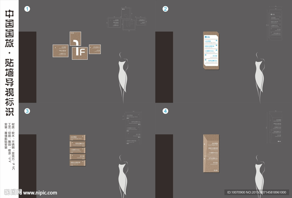贴墙标识指示牌