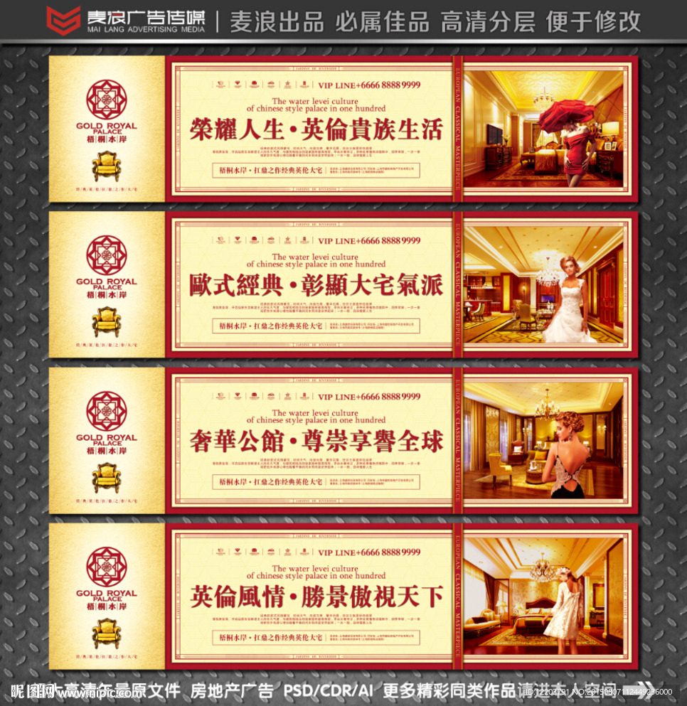 房地产围墙 地产围挡